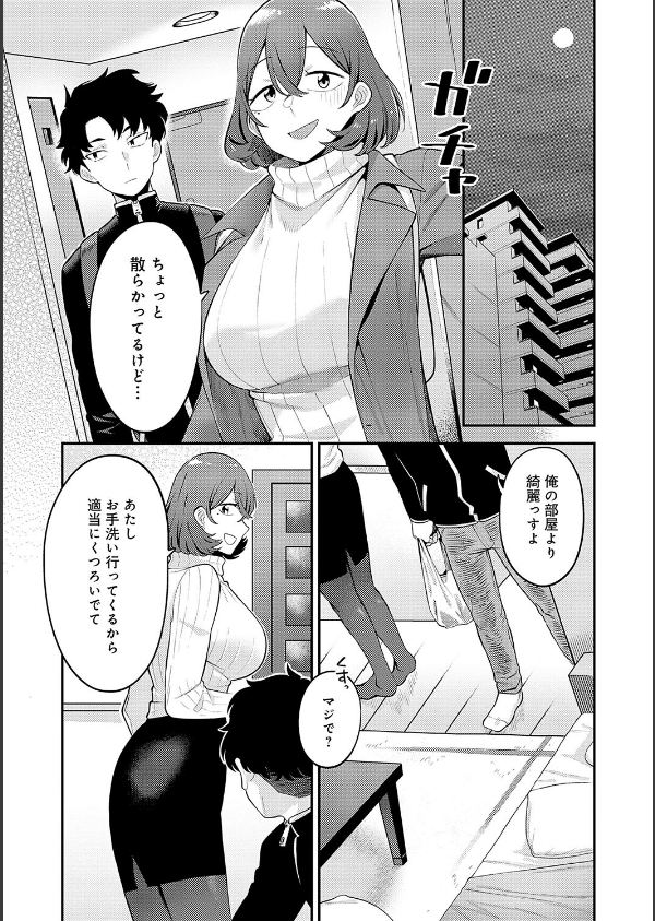 好きなひと、好きなこと 【デジタル特装版】_4枚目の画像